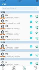 利亚方舟.影楼管家 screenshot 2