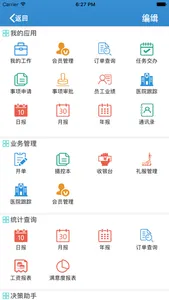 利亚方舟.影楼管家 screenshot 4