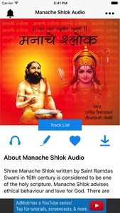 Manache Shlok Audio screenshot 0