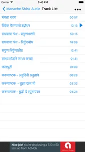 Manache Shlok Audio screenshot 2