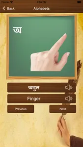 Learn Bengali Language screenshot 2