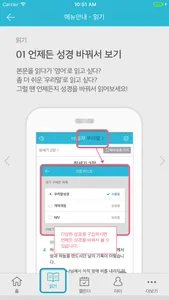 두란노 비전통독 screenshot 1