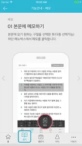 두란노 비전통독 screenshot 4