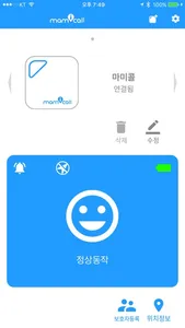 마미콜(MamiCall) screenshot 1