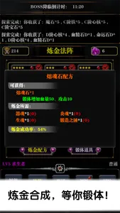 暗黑魔塔传奇-魔幻炼金术生的求生之路 screenshot 2