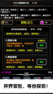 暗黑魔塔传奇-魔幻炼金术生的求生之路 screenshot 3