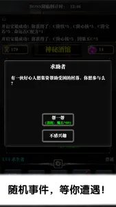 暗黑魔塔传奇-魔幻炼金术生的求生之路 screenshot 4