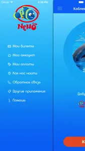 Коблевский Дельфинарий screenshot 4