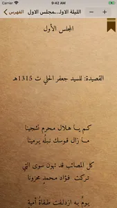 مجمع المصائب screenshot 1