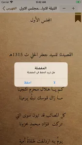 مجمع المصائب screenshot 2