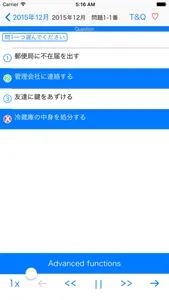 JLPT N3 Listening Pro-日本語能力試験 screenshot 1