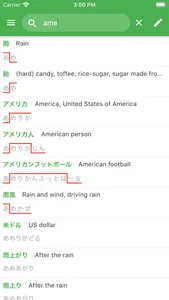 JAccent - Japanese accent dict screenshot 0