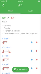 JAccent - Japanese accent dict screenshot 1