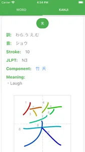 JAccent - Japanese accent dict screenshot 3