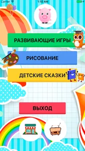 Обучающие игры для малышей screenshot 0