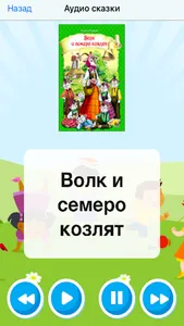 Обучающие игры для малышей screenshot 1