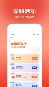 大汉新生活 screenshot 3