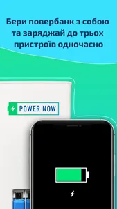 Power Now screenshot 3