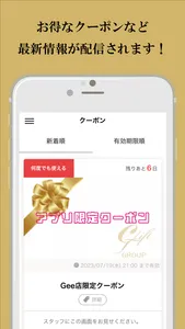 ラブホテル　GIFT GROUP(ギフトグループ) screenshot 1