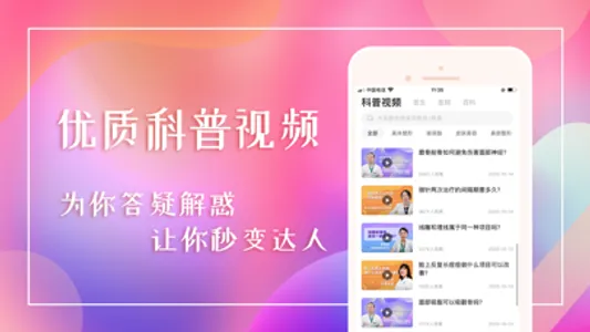 美哆整形 - 微整形整容专业APP screenshot 2