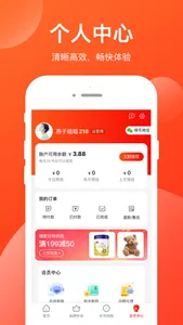 省钱有道-购物领券返利app screenshot 3