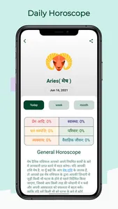 Daily Horoscope - Hindi screenshot 2