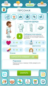 Городская больница screenshot 3
