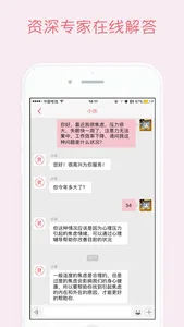 乐天心理-值得信赖的心理咨询机构 screenshot 0