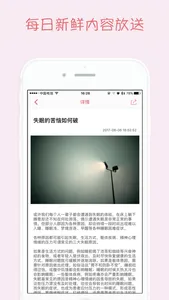 乐天心理-值得信赖的心理咨询机构 screenshot 4