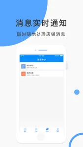 云纵商家 screenshot 2