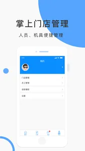 云纵商家 screenshot 3