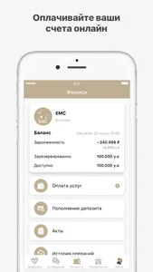 Европейский медицинский центр screenshot 4