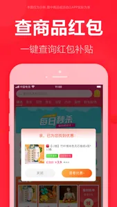 泡美丽-新老用户免单 screenshot 1