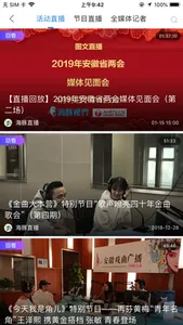 海豚视界 screenshot 3