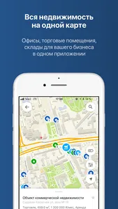 Бизнес-навигатор МСП screenshot 3