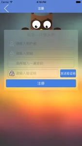 机房云控 screenshot 4