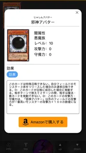 遊戯王デュエルモンスターズ・カードデータベース screenshot 1