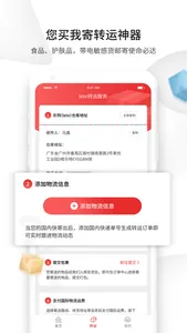 Lete代购 - 中国货寄全球 screenshot 1