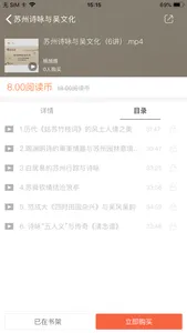 东吴阅读 screenshot 4