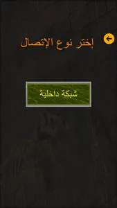 تحدي الكلمات المتقاطعة screenshot 2