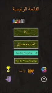 تحدي الكلمات المتقاطعة screenshot 4