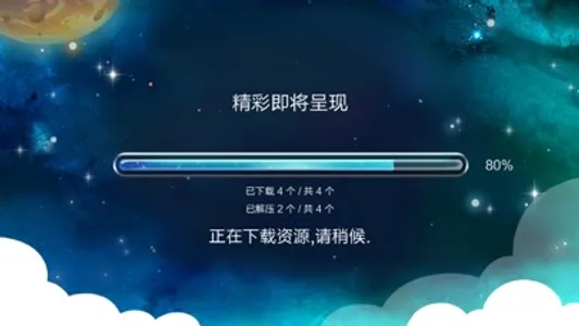 博目AR地球仪 screenshot 1