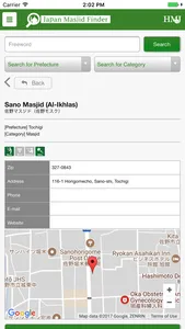 Japan Masjid Finder screenshot 4