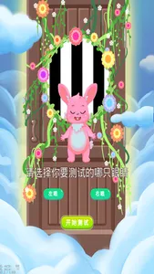 宝贝特工队 screenshot 1