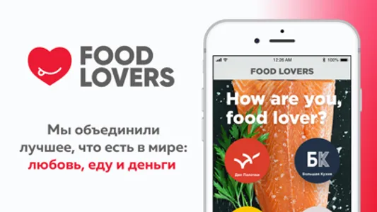 FOOD LOVERS screenshot 0