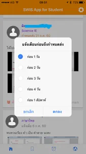 SWIS App for Student screenshot 2