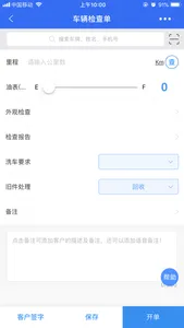 众途汽车管家 screenshot 1