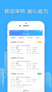 房信管理云 screenshot 2