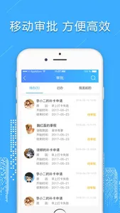 房信管理云 screenshot 3