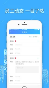 房信管理云 screenshot 4